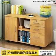 (Wbbuy)文件櫃 床頭櫃 帶轆 可移動儲物櫃 置物櫃 公文櫃 收納櫃 抽屜櫃 包送貨