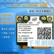 Intel6235an 6230 pcie雙頻5G筆記本電腦無線網卡 6200 6300 6205