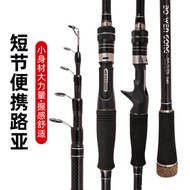 joran udang galah tali pancing benang batang pancing Carbon Telescopic Lure Rod Road Sliding Rod Ult