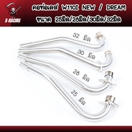 คอท่อเลส w110inew เวฟ110i ปี2012-2020 พร้อมกรวย ตรงรุ่น ขนาด25มิล/28มิล/30มิล/32มิล l X-Racing