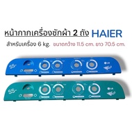 Two-Tub Washing Machine Mask Haier For 6kg Machine.
