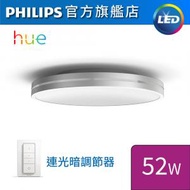 Philips Hue - Semeru 黃白光智能LED天花燈 45076(連光暗調節器) #LED吸頂燈