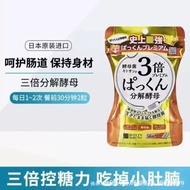 Spitti 3 Times Decomposition Yeast Anti-Sugar Pill Enzyme Control Sugar-Breaking White Kidney Bean C