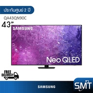 Samsung รุ่น 43QN90C (43") Neo QLED SMART TV 4K UHD | 43QN90C | QA43QN90CAKXXT | รุ่นปี 2023