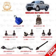 TRW Lower NISSAN NAVARA D40T 2WD Upper-Lower Ball Joint Outer Tie Rod End Small Core Rack Front Stabilizer Link