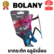 Bolany Aluminum Flask Leg