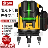 [Taohao Goods] Infrared Level Green Light Level High Precision Strong Light Automatic Leveling Laser
