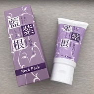 日本🇯🇵藍紫根頸膜頸霜30g