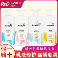 Pantene Shampoo Lotion Repair Silky Smooth Shampoo Dyeing Perm Large Bottle Ladies Shampoo Use Offic