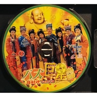 八大巨星接財神華語賀歲專輯 ( VCD )