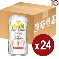 朝日 - 朝日 Asahi Dry Zero Free ( 3 零 ) 無酒精啤酒(罐裝) - 原箱 350毫升 #47287