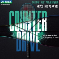 YONEX 尤尼克斯羽毛球拍yy进攻型疾光800pro 天斧100zz全碳素单拍 疾光NF800PRO 深绿色4U 新品