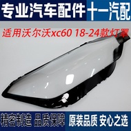 Volvo Premium Volvo 18-24 xc60 Accessories Headlamp Lampshade