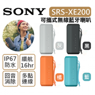 SONY - 無線便攜藍牙喇叭（淺灰色）SRS-XE200｜無線喇叭｜便攜喇叭｜音箱｜音響｜擴音器｜揚聲器｜戶外喇叭｜室外喇叭