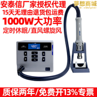 安泰信熱風槍恆溫拆焊臺數顯工業級大功率可調溫熱風搶 ST-8800D