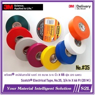 9 Colors 3M Wire Tape No. 35 3M Color No.35 3M Scotch 35 WH/R/BL/YE/G/BR/GY/VIO/OR 3M Tape 3M Adhesi