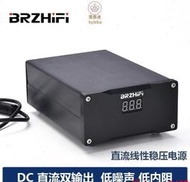 BRZHIFI線性電源雙低噪聲DC直流穩壓5V9V12V15V24V雙發燒電源