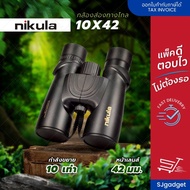 Nikula 10x42 Binoculars 10x Bird Watching Camera Binocular