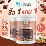 💗ส่งฟรี ส่งไว💗(1แถม1)Nutri Care Almond Keto Protein Plus Collagen รสช็อคโกแลต โปรตีนสูง 35 g. น้ำตาล