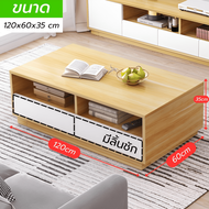 โต๊ะกลาง โต๊ะกลางโซฟา โต๊ะกลางรับแขก coffee table ขนาด 100*48*39 มีหลายขนาด มีลิ้นชัก ช่องเก็บของ ท็