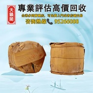 2004年 彩大益青餅（500公克版） 2筒14片♻️普洱茶葉，茶餅，茶磚，生茶，中茶，陳年老茶，雲南七子餅茶。大益，大紅印，班章喬木生態，下關沱茶，今大福，老班章，易武正山野，勐海孔雀，大白菜青餅，