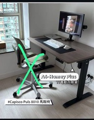 Freemax A6-Homey Plus TT電動升降桌