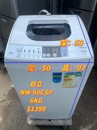 洗衣機 日立 日式二手洗衣機 #二手電器 #傢俱 #傢俬 #家電 #家庭用品 #搬屋 #家俬 #拆舊 #家具 #新款 #家俱 #二手洗衣機 #二手雪櫃 #時尚 #安裝 #貨到付款 #保用 #送貨 #家庭電器 #可用消費券 #信用卡