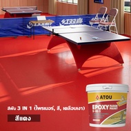 สีทาพื้น สีอีพ็อกซี่ 3 in 1 สีรองพื้นอีพ็อกซี่สูตรน้ำ สีอีพ็อกซี่ สีรองพื้นอีพ็อกซี่ ทาพื้นภายใน โรง