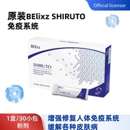 【Buy 3 Get 1 Free】 BElixz SHIRUTO Immune System Japan 100 Original Shiruto Immune System (1/30 sache