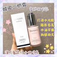 預訂-🇰🇷韓國 Lejong Control 水蜜桃妝前乳 (又名：二奶霜)
✨✨Whitening & Wrinkle 35ml