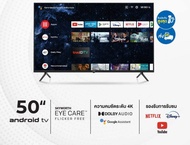 SKYWORTH 50 นิ้ว Android 10 TV 4K 50SUC7500 Dolby Audio &amp; Google Assistant,Netflix,Youtube,WIFI,Bluetooth รับประกันสูง 1 ปี