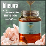 น้ำผึ้งดองเกลือหิมาลายัน ขนาด 360 กรัม ตราเคียวร่า Honey น้ำผึ้ง น้ำผึ้งป่า น้ำผึ้งแท้จากธรรมชาติ - Kurera Thai