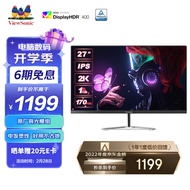 优派27英寸 2K电竞显示器 144Hz(超频170Hz) IPS HDR400 小金刚 TUV认证 电脑游戏外接显示屏 VX2780-2K-PRO