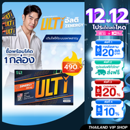 ULTI ZENERGY อาร์ต พศุตม์ [โปร 1 กล่อง] พร้อมรีเซ็ตระบบในตัวเอง ชาร์จพลังงานสมอง