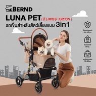 Bernd Luna Pet 3 in 1 Stroller Weight 25 Kg.