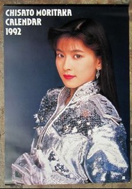 森高千里 Chisato Moritaka 1992 Calendar 日本原裝月曆