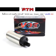 5.5 Bar Modified Fuel Pump Motor W125i new-Dream-MSX-Click125i Genuine VOS Construction Motorcycle I