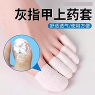 Onychomycosis Medicine Cover Nail Cover Cover Finger Toe Cover Injury Protective Cover Onychomycosis