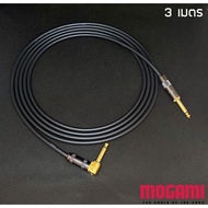 สายแจ็คกีตาร์ // MOGAMI 2524 + หัว G&H 6.35 มม. ตรง-งอ ความยาว 1-5 เมตร