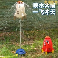戶外飛天噴水火箭沖天澆花澆水戲水灑水神器夏天兒童小玩具