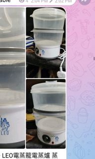 新淨 LEO電蒸籠電蒸爐 蒸煮焗 Leo Electric Food Steamer KS-72