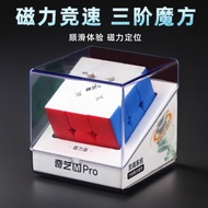 Magnetic Rubik'S Cube 2x2, 3x3, 4x4 Children'S And Students' Educational Toys Birthday Gift