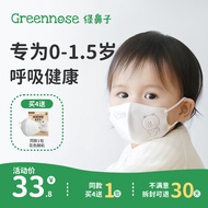 绿鼻子儿童立体口罩0-6岁婴幼儿宝宝专用防护3d立体口耳罩独立包装一次性防护透气 【3D立体】0-1.5岁 旅行的布朗熊-10枚装 儿童口罩