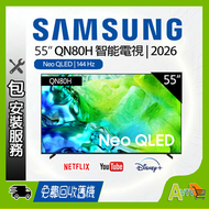55" Neo QLED QN80H 4K 智能電視  (送 藍芽耳機,8K HDMI,天線) Samsung TV QA55QN80HAJXZK 55QN80H 三星