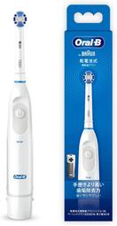 ☆日本代購☆Braun oral-b 歐樂B DB5510 電動牙刷 乾電池式 DB4510NE後繼款  預購