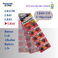 Panasonic LR44 Alkaline Battery 1.5v A76 AG13 LR1154 SR44 S76 357 OEM 电池 Bateri Wholesale