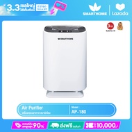 SMARTHOME เครื่องฟอกอากาศ Air Purifier รุ่น AP-180