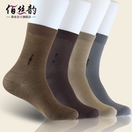 【YD】 and autumn men silk short are breathable comfortable odor proof thickened warm mulberry knitted socks7901