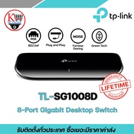 TP-LINK : TL-SG1008D 8 พอร์ท Gigabit แบบ Auto-Negotiation RJ45 ports รองรับ Auto MDI / MDIX