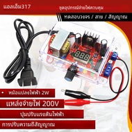 บอร์ด PCB ชุดอิเล็กทรอนิกส์ DIY ชุด LM317 ปรับแรงดันไฟฟ้า 110V 220V ถึง 1.25 V-12.5 V Step-down Powe